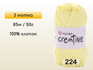 Пряжа Yarnart Creative, 3 мотка