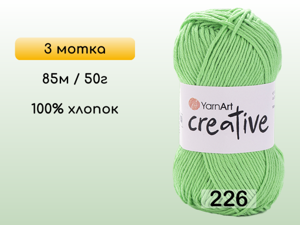 Пряжа Yarnart Creative, 3 мотка в Северодвинске