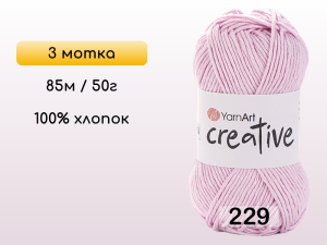 Пряжа Yarnart Creative, 3 мотка