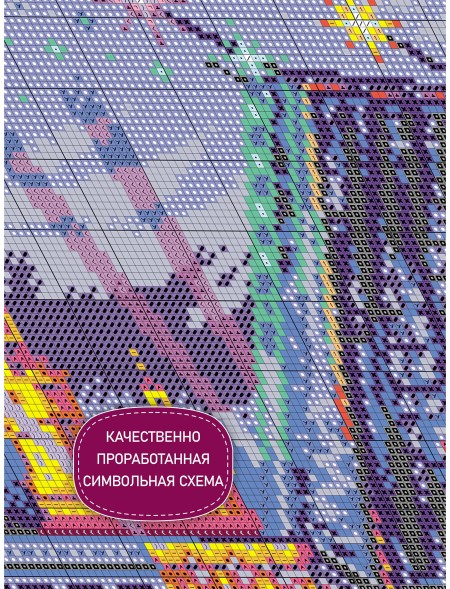 Набор для вышивания Риолис 2208 Алые паруса, 40*30 см