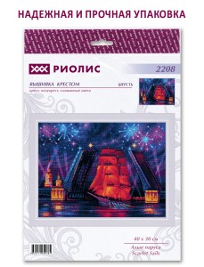 Набор для вышивания Риолис 2208 Алые паруса, 40*30 см