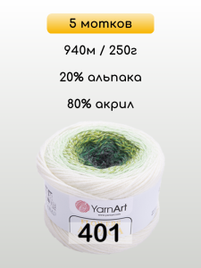 Пряжа YarnArt Flowers Alpaca, 5 мотков