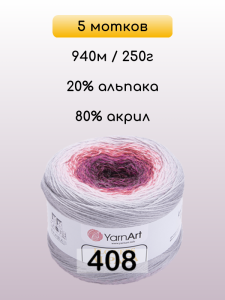 Пряжа YarnArt Flowers Alpaca, 5 мотков