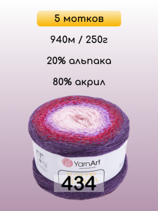 Пряжа YarnArt Flowers Alpaca, 5 мотков