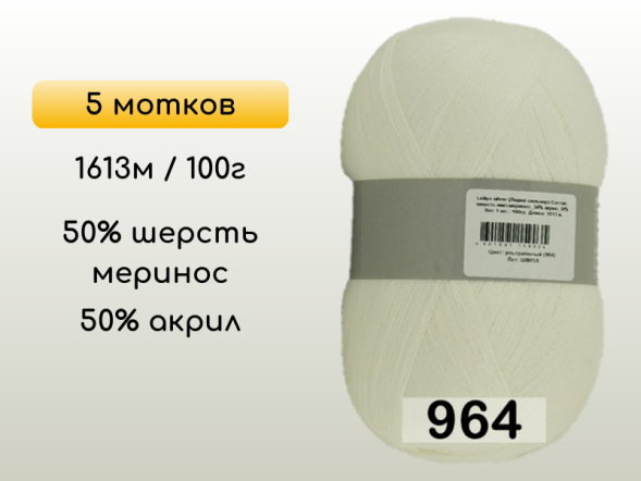 Пряжа Семеновская Lidiya silver / Лидия сильвер, 5 мотков