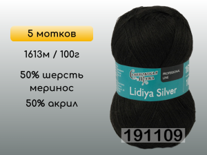 Пряжа Семеновская Lidiya silver / Лидия сильвер, 5 мотков