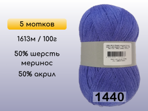 Пряжа Семеновская Lidiya silver / Лидия сильвер, 5 мотков