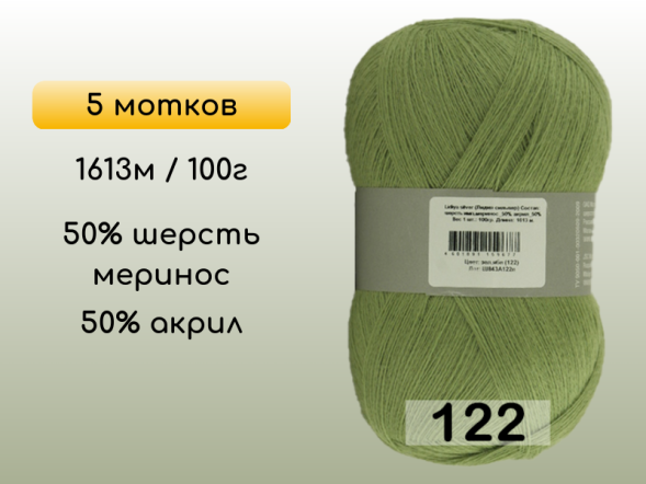 Пряжа Семеновская Lidiya silver / Лидия сильвер, 5 мотков