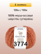 Пряжа Gazzal Merino Boucle, 4 мотка в Чебоксарах