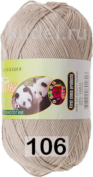 Пряжа Color City Амазонка