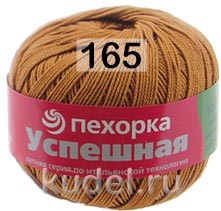 Пряжа Пехорка Успешная