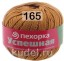 Пряжа Пехорка Успешная в Сочи