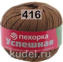 Пряжа Пехорка Успешная