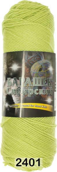 Пряжа Color City Барашек Сибирский