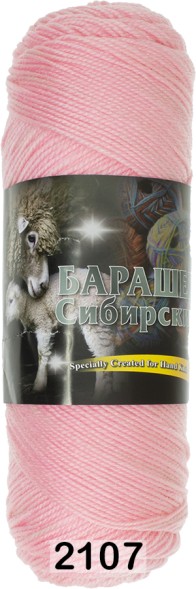 Пряжа Color City Барашек Сибирский
