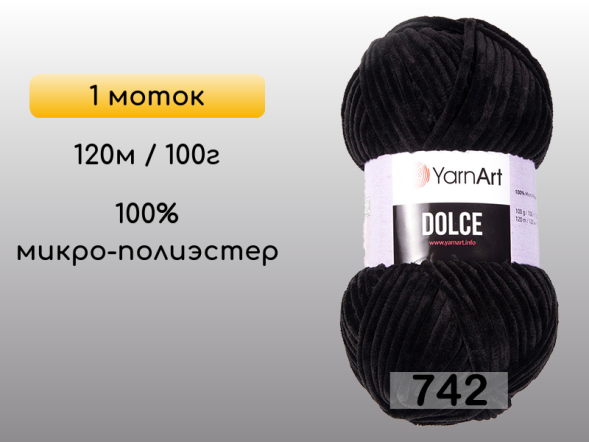 Пряжа YarnArt Dolce, 1 моток в Санкт-Петербурге