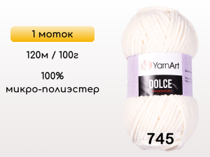 Пряжа YarnArt Dolce, 1 моток