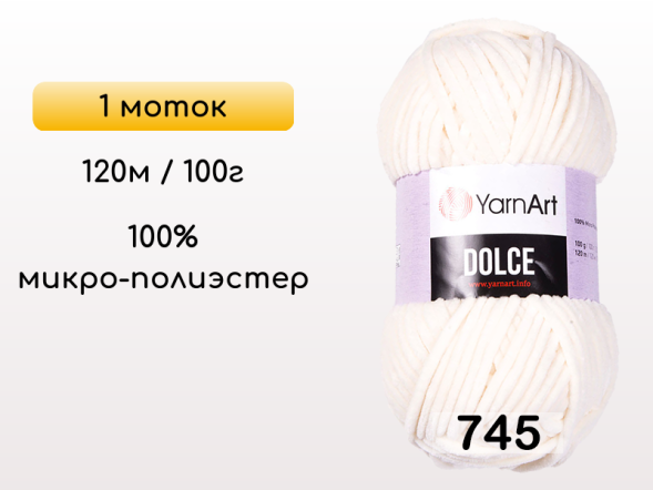 Пряжа YarnArt Dolce, 1 моток в Санкт-Петербурге