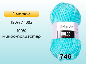 Пряжа YarnArt Dolce, 1 моток