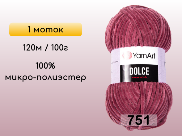 Пряжа YarnArt Dolce, 1 моток в Санкт-Петербурге