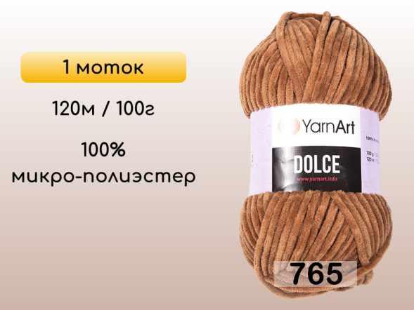 Пряжа YarnArt Dolce, 1 моток в Санкт-Петербурге