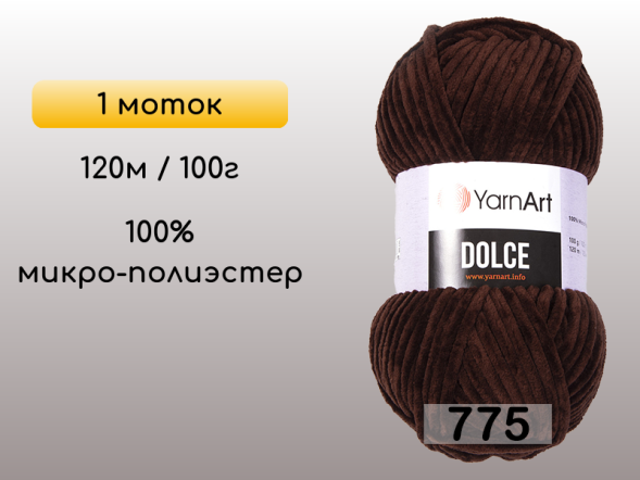 Пряжа YarnArt Dolce, 1 моток в Санкт-Петербурге