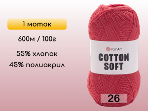 Пряжа Yarnart Cotton Soft, 1 моток