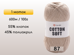 Пряжа Yarnart Cotton Soft, 1 моток