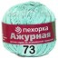 Пряжа Пехорка Ажурная в Архангельске