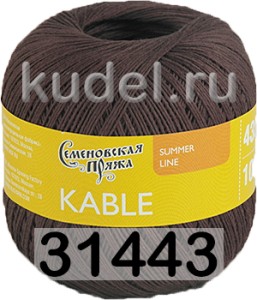 Пряжа Семеновская Kable / Кабле