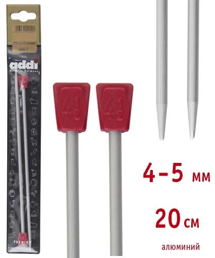 Спицы Addi алюминиевые прямые