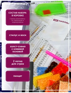 Алмазная мозаика Риолис АМ0083 Енотик, 20*20 см