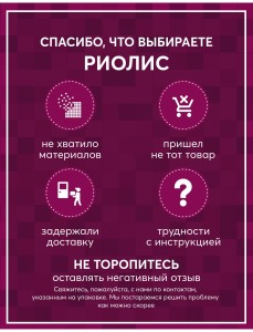 Алмазная мозаика Риолис АМ0083 Енотик, 20*20 см