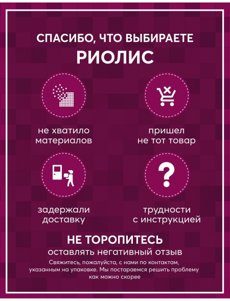 Алмазная мозаика Риолис АМ0083 Енотик, 20*20 см