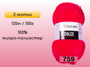 Пряжа YarnArt Dolce, 2 мотка
