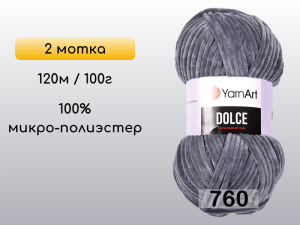 Пряжа YarnArt Dolce, 2 мотка