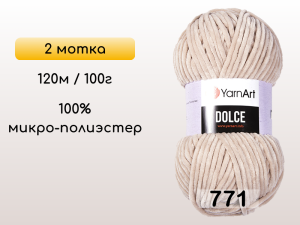 Пряжа YarnArt Dolce, 2 мотка