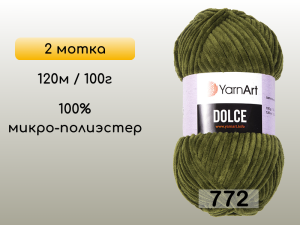 Пряжа YarnArt Dolce, 2 мотка