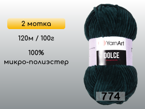 Пряжа YarnArt Dolce, 2 мотка