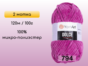 Пряжа YarnArt Dolce, 2 мотка