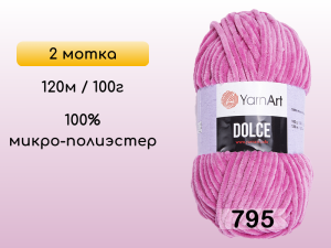 Пряжа YarnArt Dolce, 2 мотка