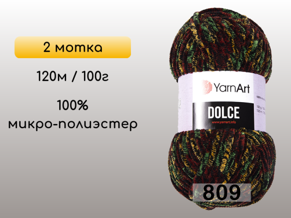 Пряжа YarnArt Dolce, 2 мотка в Петропавловск-Камчатском