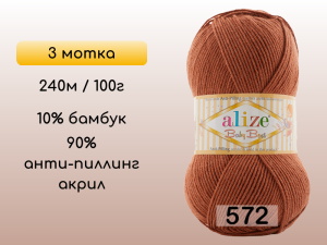 Пряжа Alize Baby Best, 3 мотка