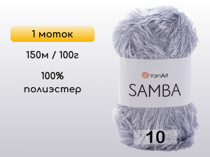Пряжа YarnArt Samba, 1 моток