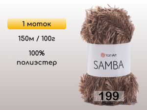 Пряжа YarnArt Samba, 1 моток