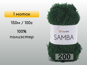 Пряжа YarnArt Samba, 1 моток