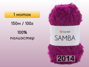 Пряжа YarnArt Samba, 1 моток