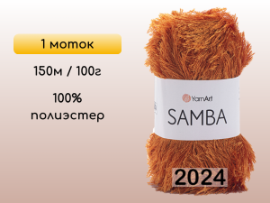 Пряжа YarnArt Samba, 1 моток