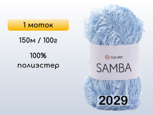 Пряжа YarnArt Samba, 1 моток