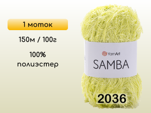 Пряжа YarnArt Samba, 1 моток